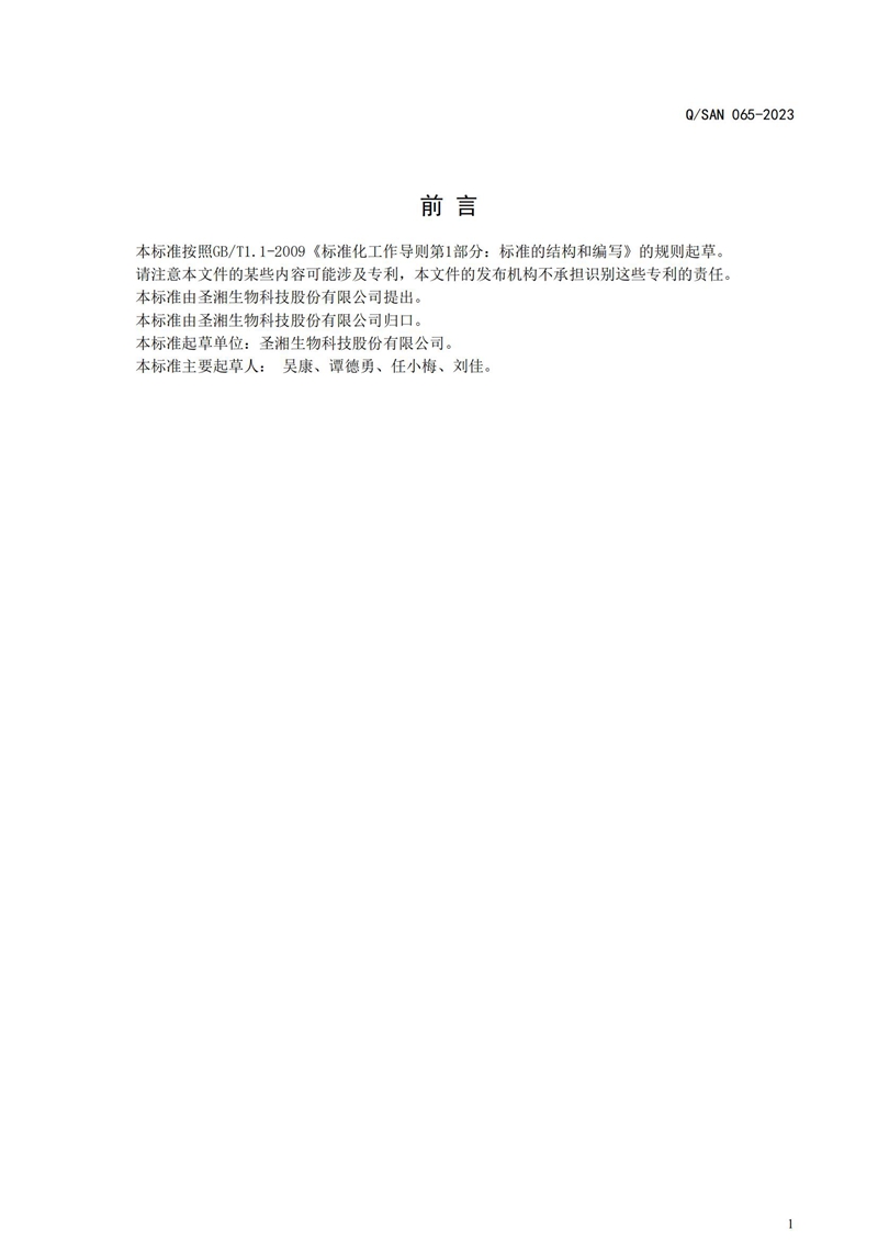欧博abg生物 （688289）— 生命科技普惠者