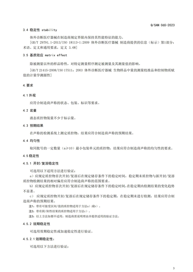 欧博abg生物 （688289）— 生命科技普惠者