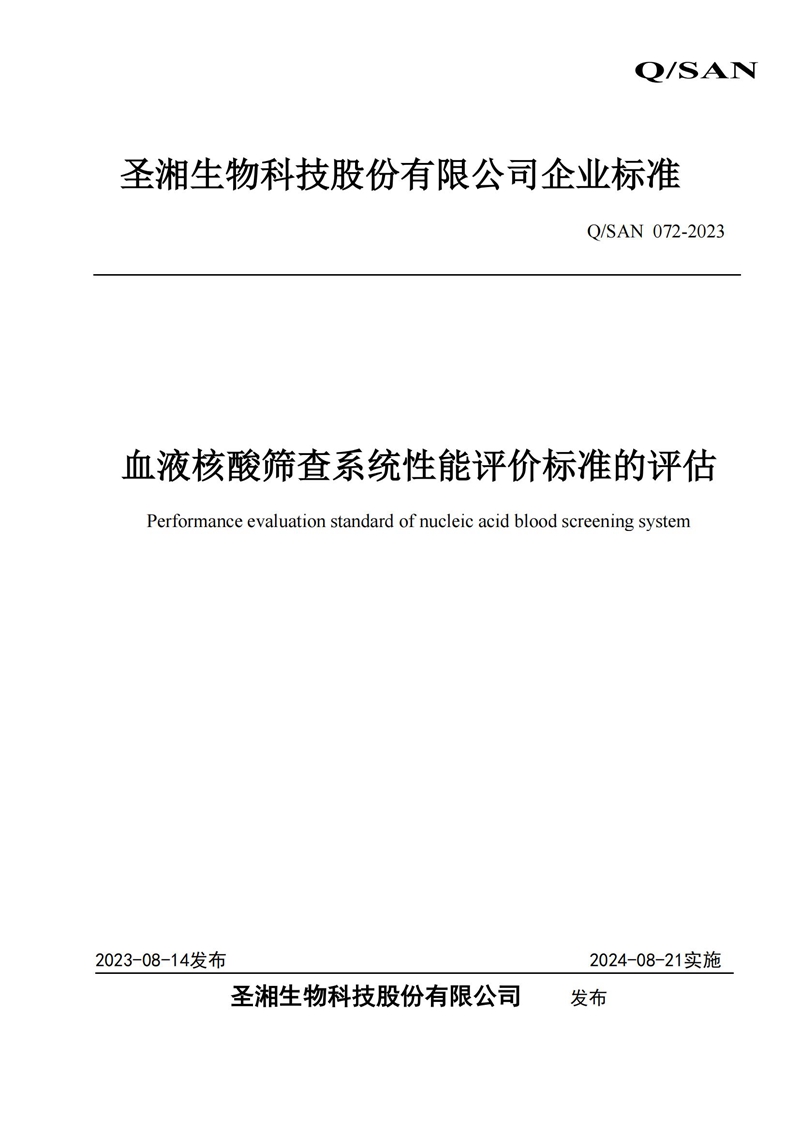 欧博abg生物 （688289）— 生命科技普惠者