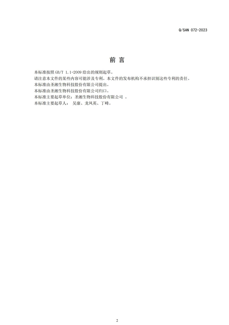 欧博abg生物 （688289）— 生命科技普惠者
