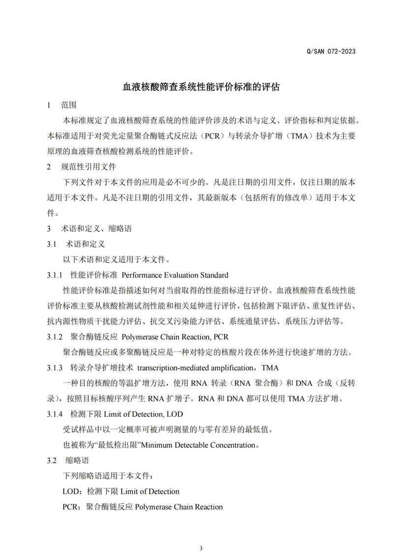 欧博abg生物 （688289）— 生命科技普惠者
