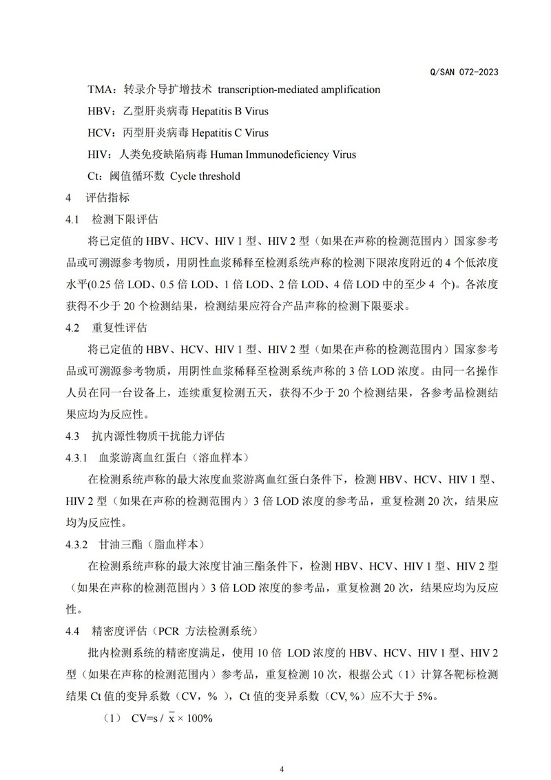 欧博abg生物 （688289）— 生命科技普惠者
