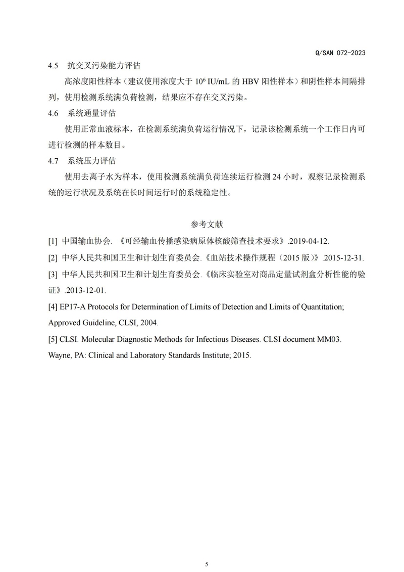 欧博abg生物 （688289）— 生命科技普惠者
